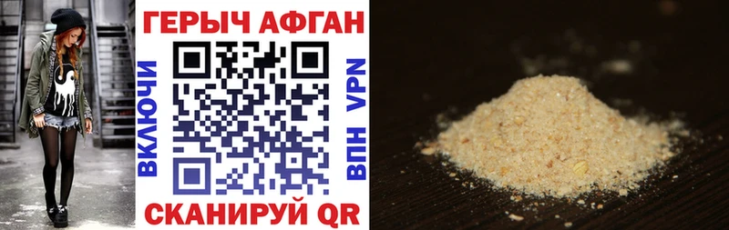 Героин герыч  купить закладку  Орск 