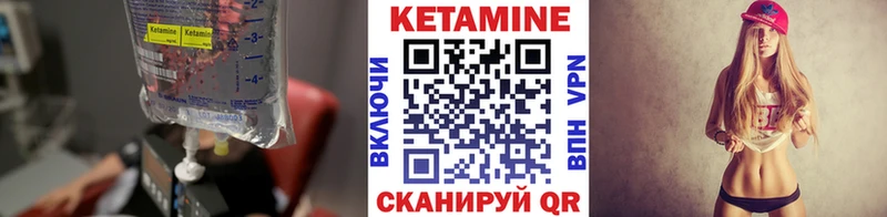 Кетамин VHQ  где можно купить   Орск 